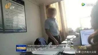 济南爆料最新视频,揭秘城市热点事件背后的真相