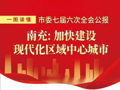 百姓爆料南充新闻最新,百姓爆料，最新事件引发社会关注