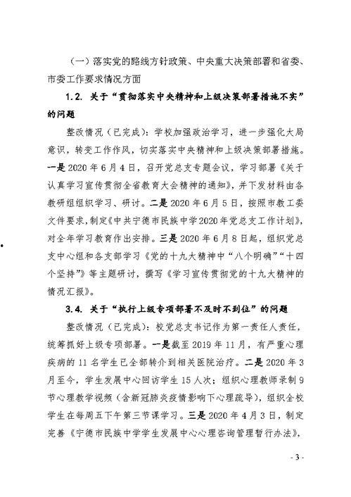 致远中学女生爆料事件的最新进展,最新进展揭秘