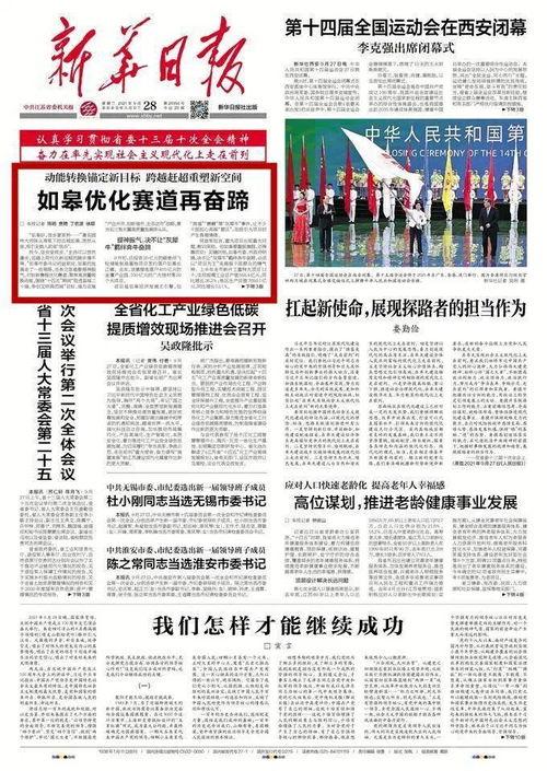 如皋头条最新爆料,重大事件背后真相揭晓！